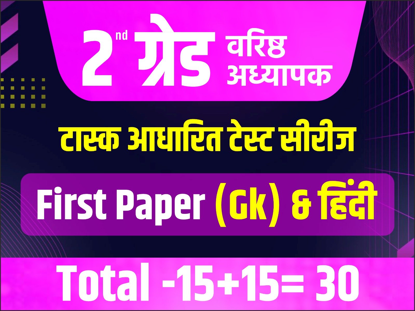 Exam Banner